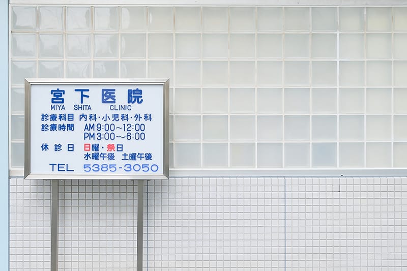 看板